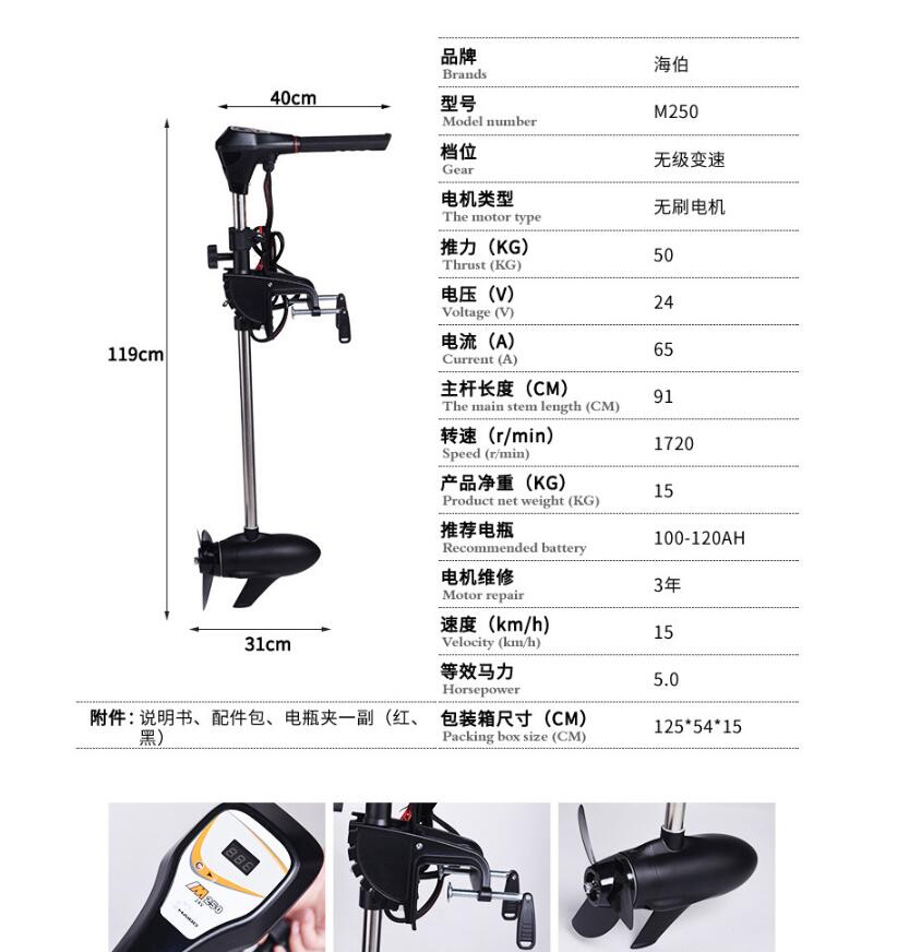 Facotry Price Marine HAIBO M25 - Fishing Boat Trolling Motor のレビューと価格