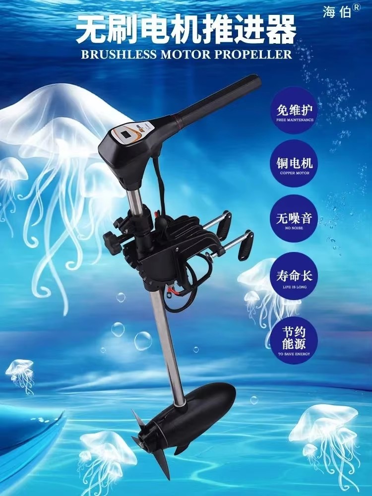 Facotry Price Marine HAIBO M25 - Fishing Boat Trolling Motor のレビューと価格