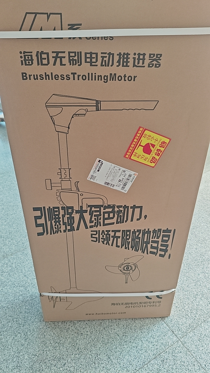 Facotry Price Marine HAIBO M25 - Fishing Boat Trolling Motor のレビューと価格