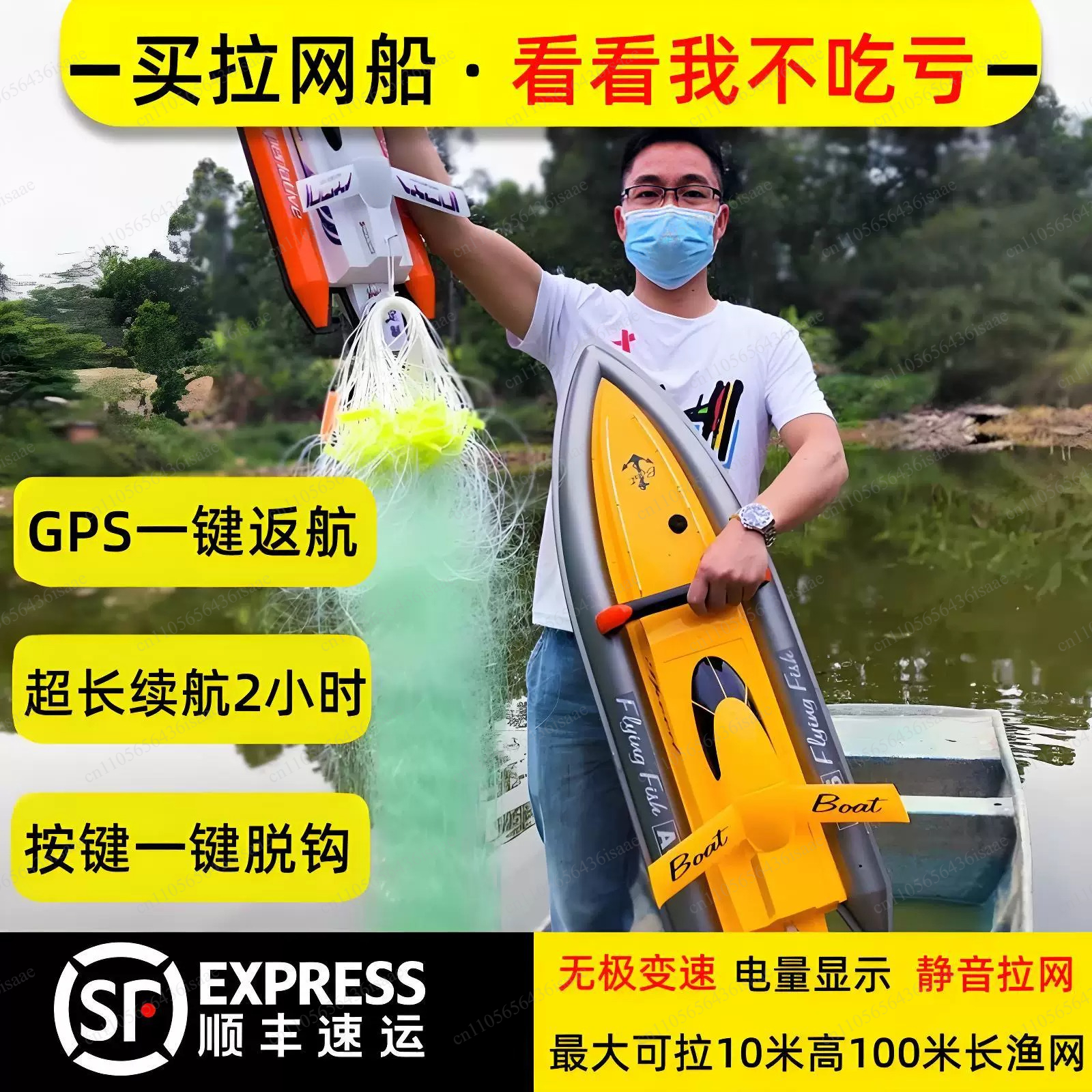 GPS RC Net Release Fishing Boa - Fishing Boat Gps のレビューと価格