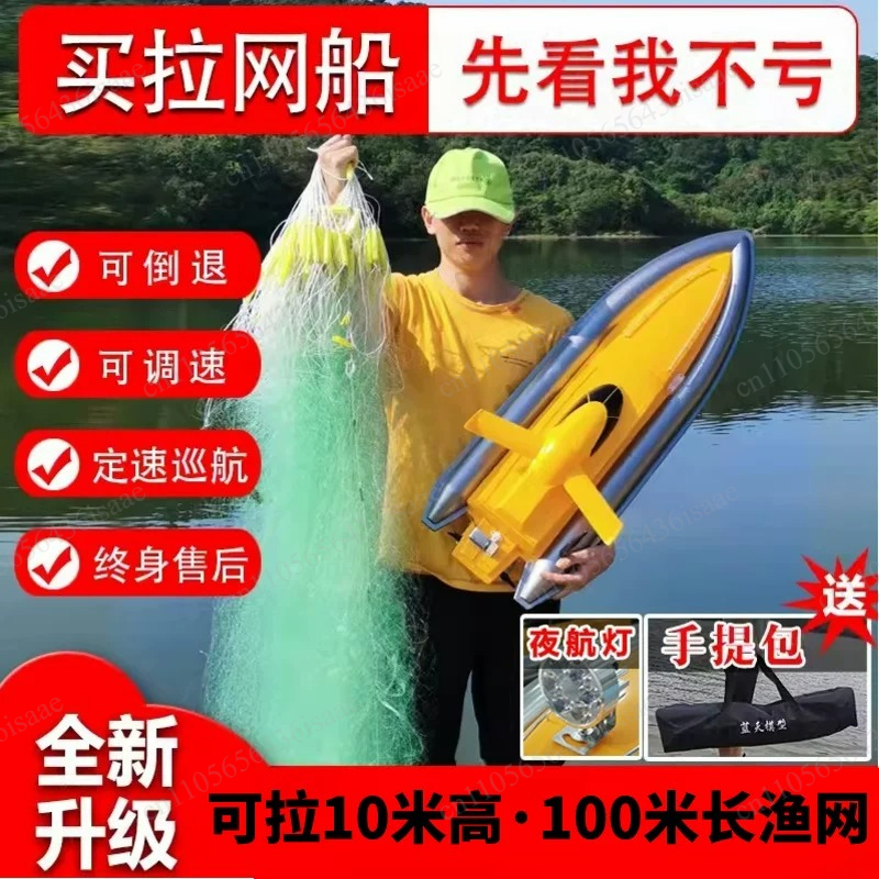 GPS RC Net Release Fishing Boa - Fishing Boat Gps のレビューと価格