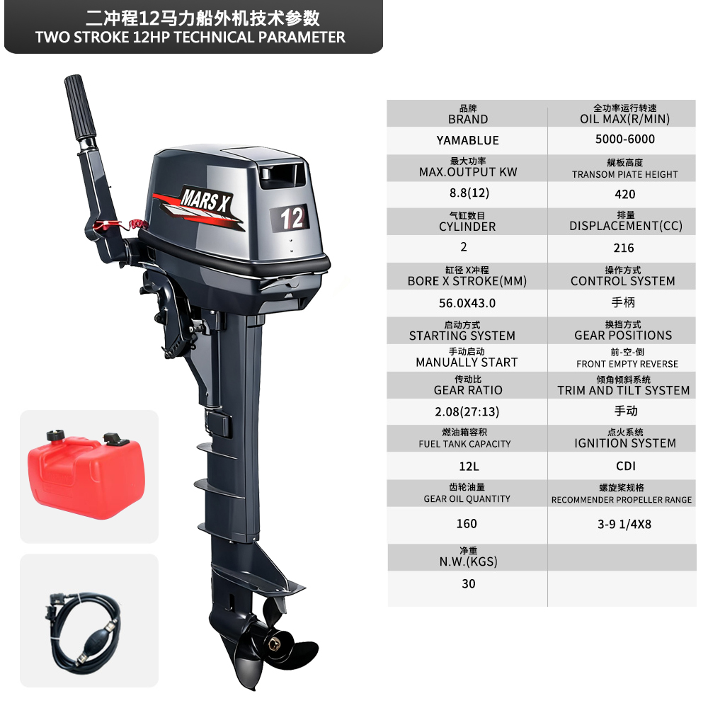 MARS X 12HP Two-Stroke Outboar - Fishing Boat Outboard Motor のレビューと価格