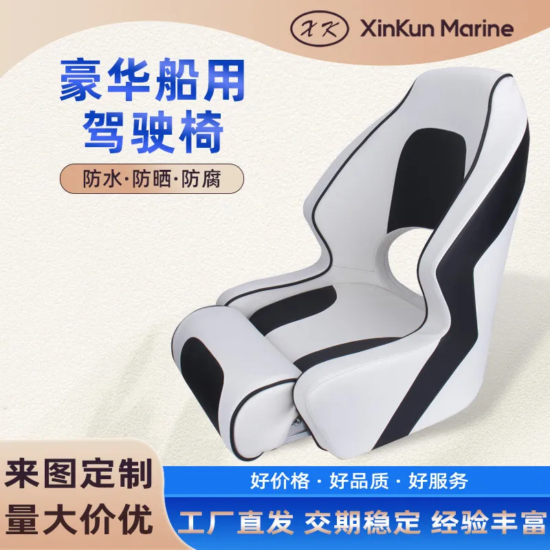 Luxury Yacht Chair Marine Boat - Fishing Boat Aluminum のレビューと価格